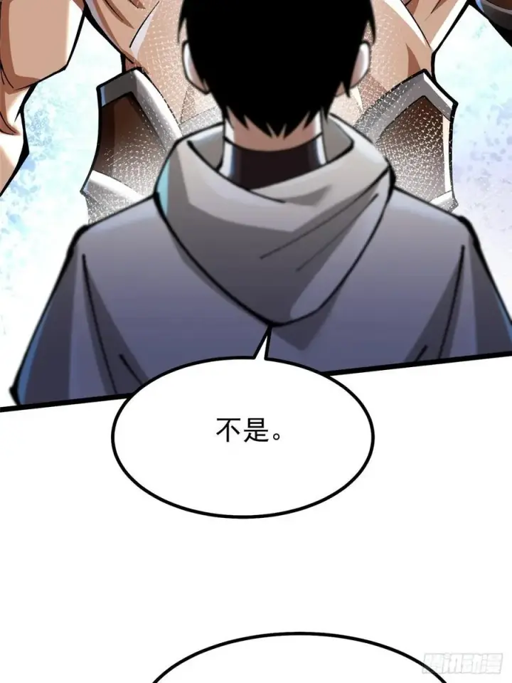 《我真不想学禁咒》第26话图39