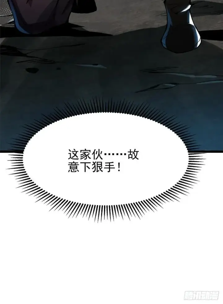 《我真不想学禁咒》第26话图57