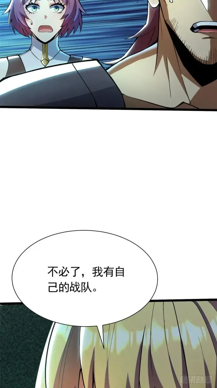 《我真不想学禁咒》第26话图6