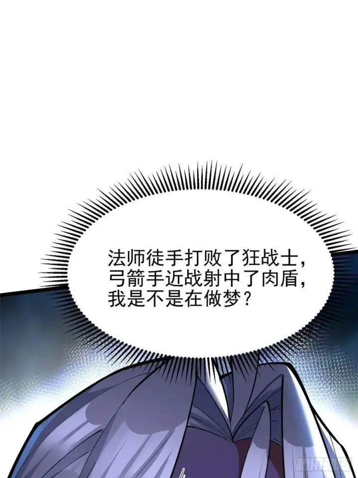 《我真不想学禁咒》第27话图27