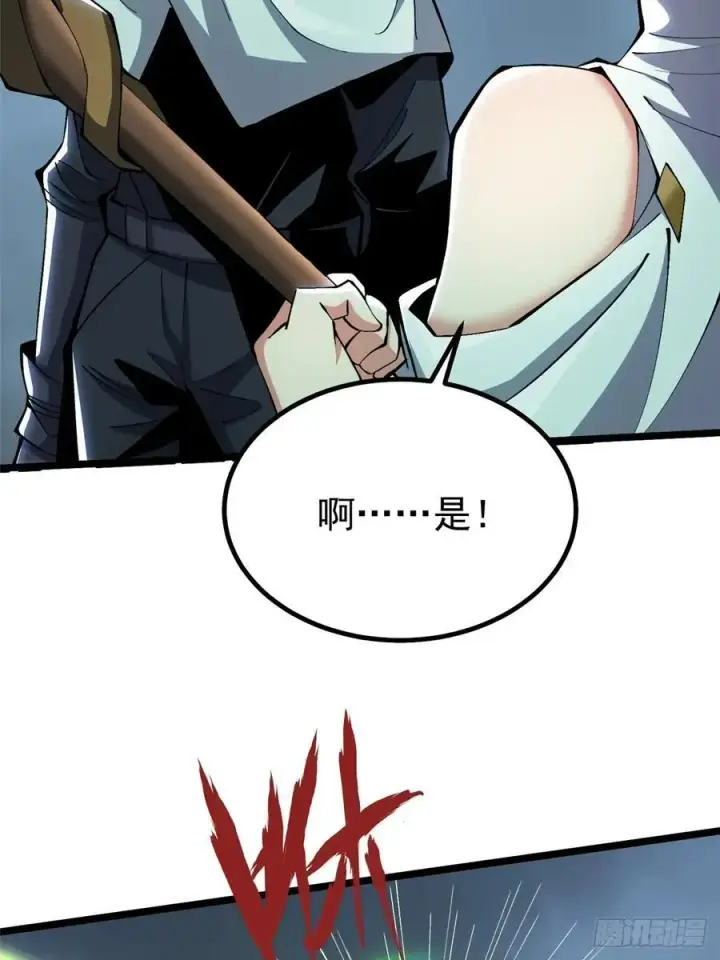《我真不想学禁咒》第27话图33