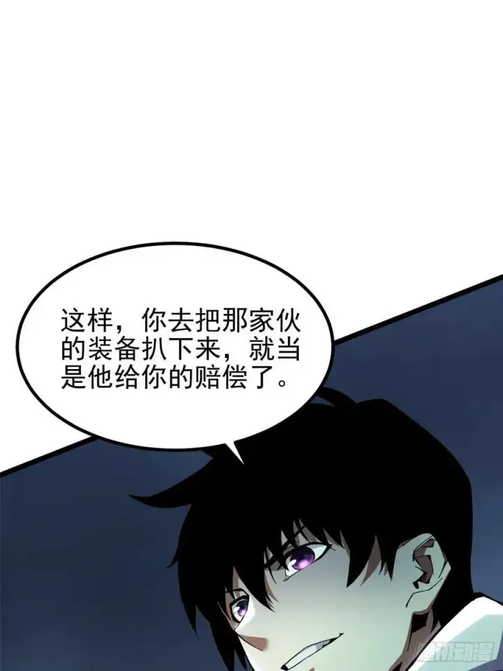《我真不想学禁咒》第27话图38