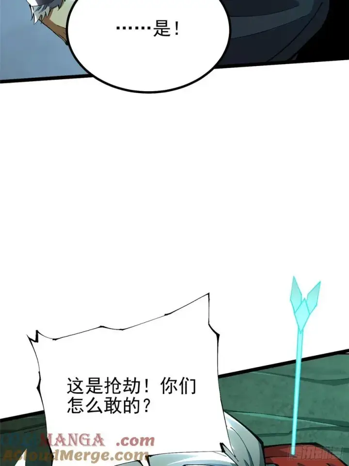 《我真不想学禁咒》第27话图40