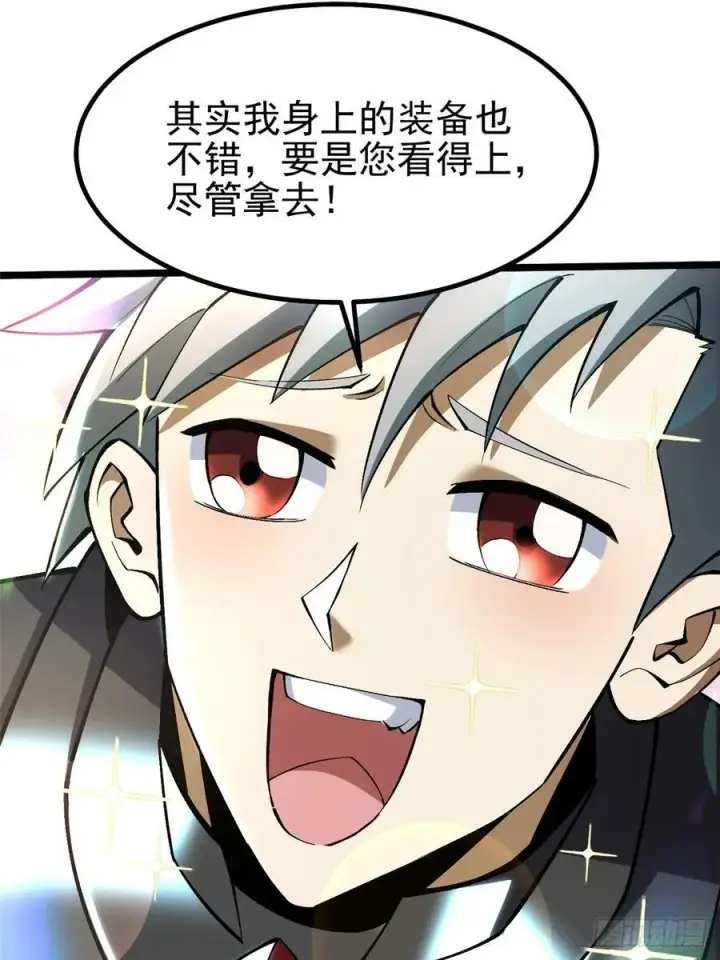 《我真不想学禁咒》第27话图45