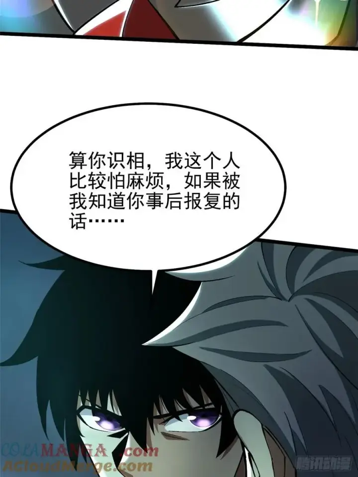 《我真不想学禁咒》第27话图46