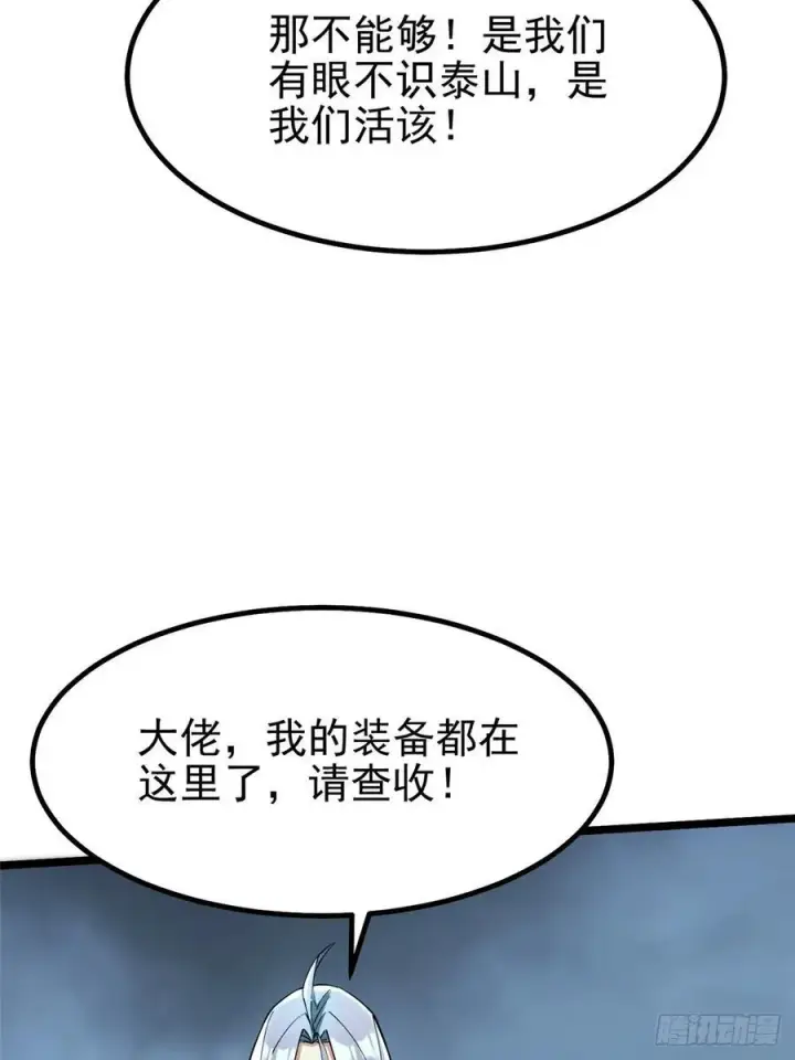 《我真不想学禁咒》第27话图48