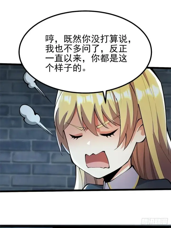 《我真不想学禁咒》第27话图56
