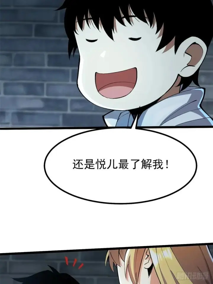 《我真不想学禁咒》第27话图57