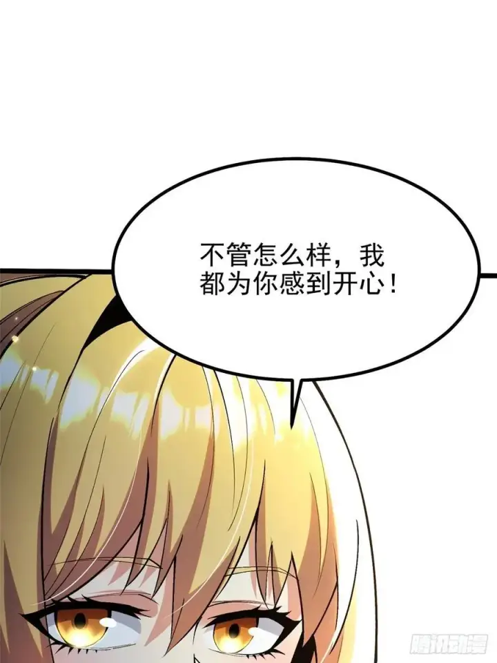 《我真不想学禁咒》第27话图59