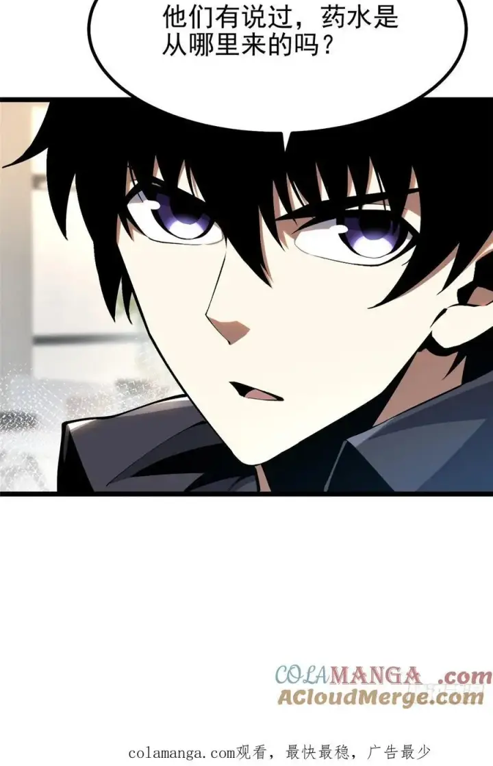 《我真不想学禁咒》第28话图52