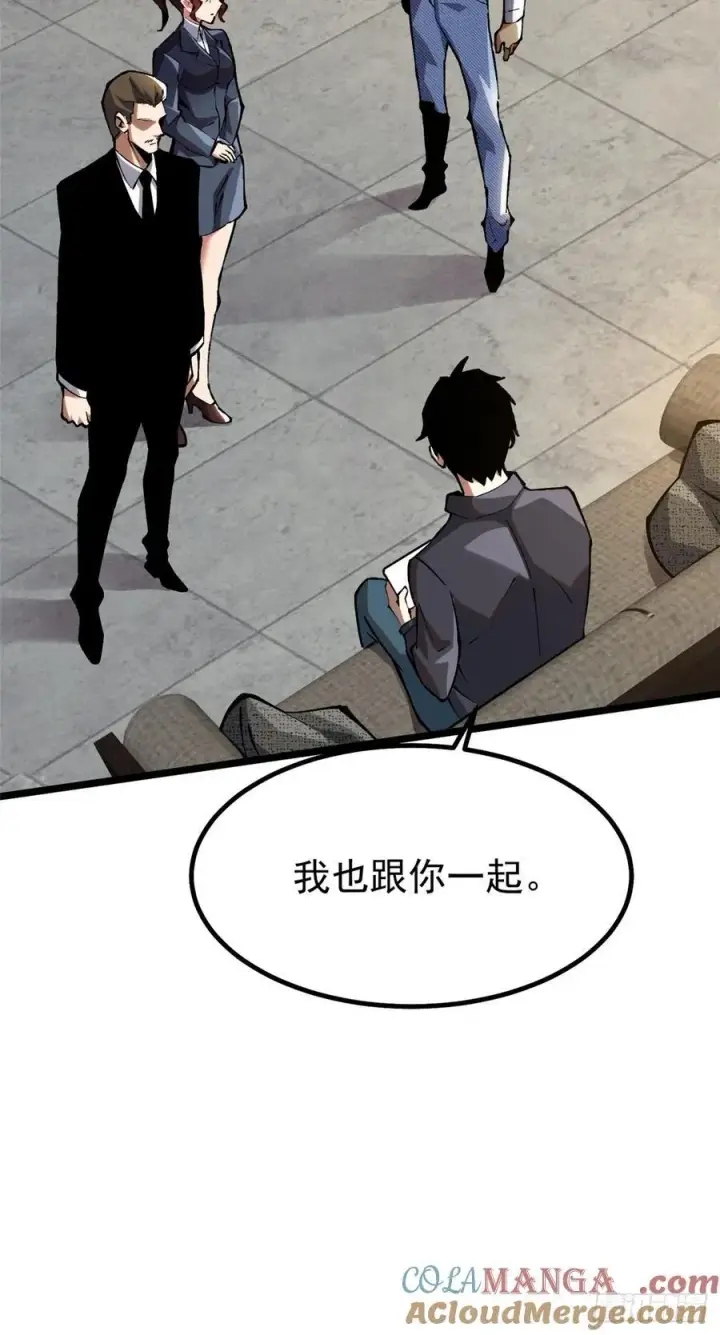 《我真不想学禁咒》第29话图16