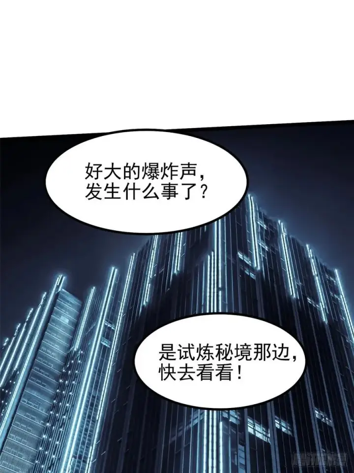 《我真不想学禁咒》第29话图48