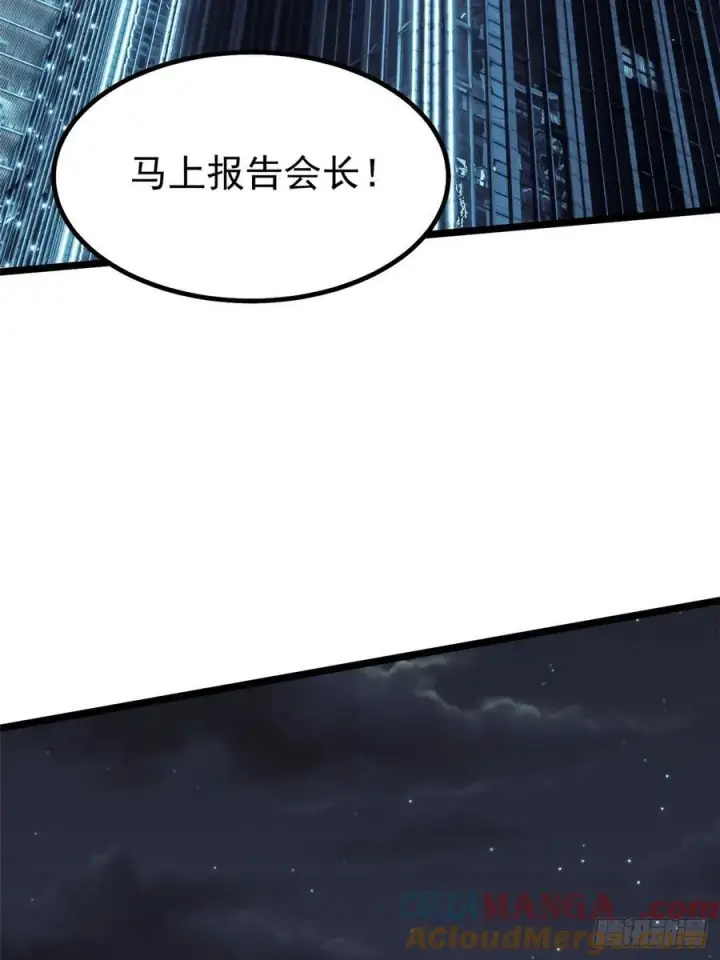 《我真不想学禁咒》第29话图49