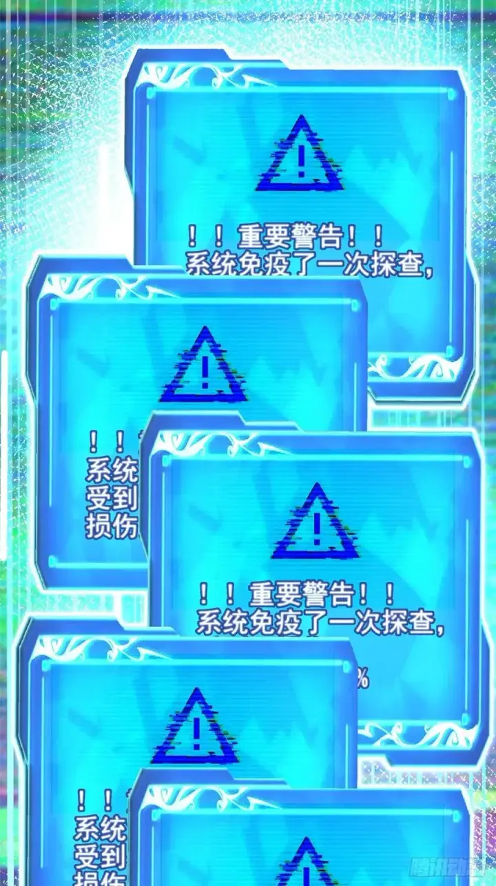 《我真不想学禁咒》第29话图66