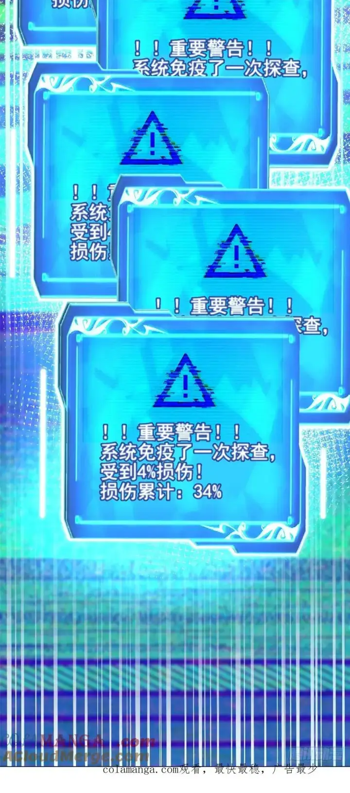 《我真不想学禁咒》第29话图67