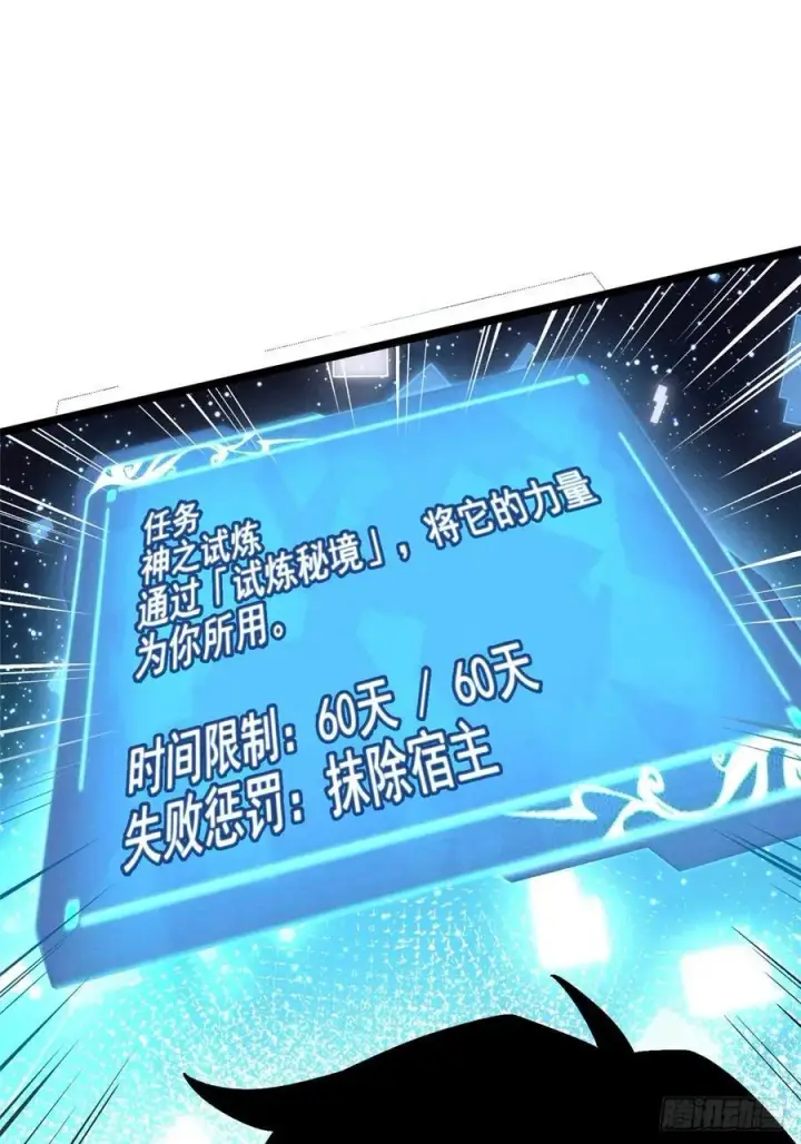 《我真不想学禁咒》第29话图8
