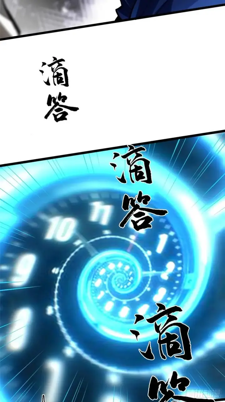 《我真不想学禁咒》第30话图21