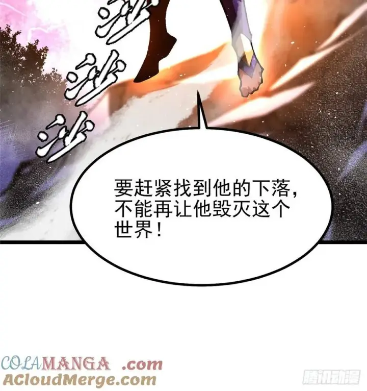 《我真不想学禁咒》第30话图37