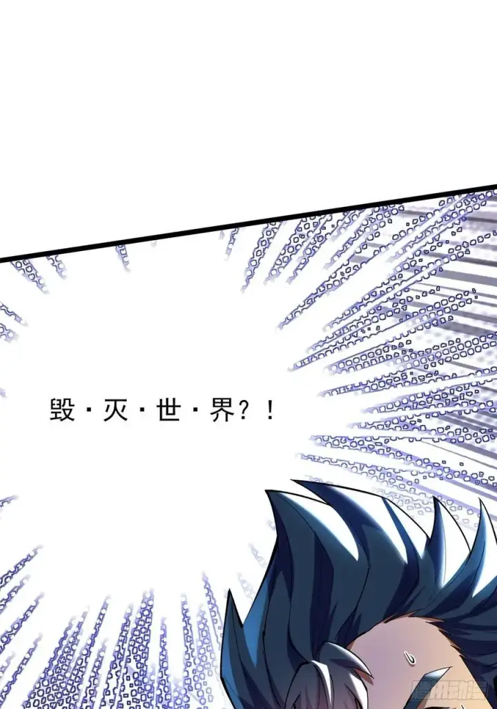 《我真不想学禁咒》第30话图38