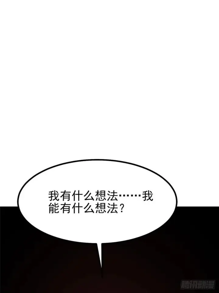 《我真不想学禁咒》第30话图63
