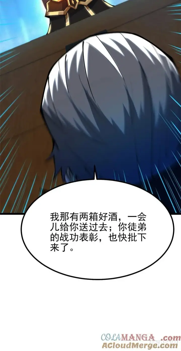 《我真不想学禁咒》第31话图10
