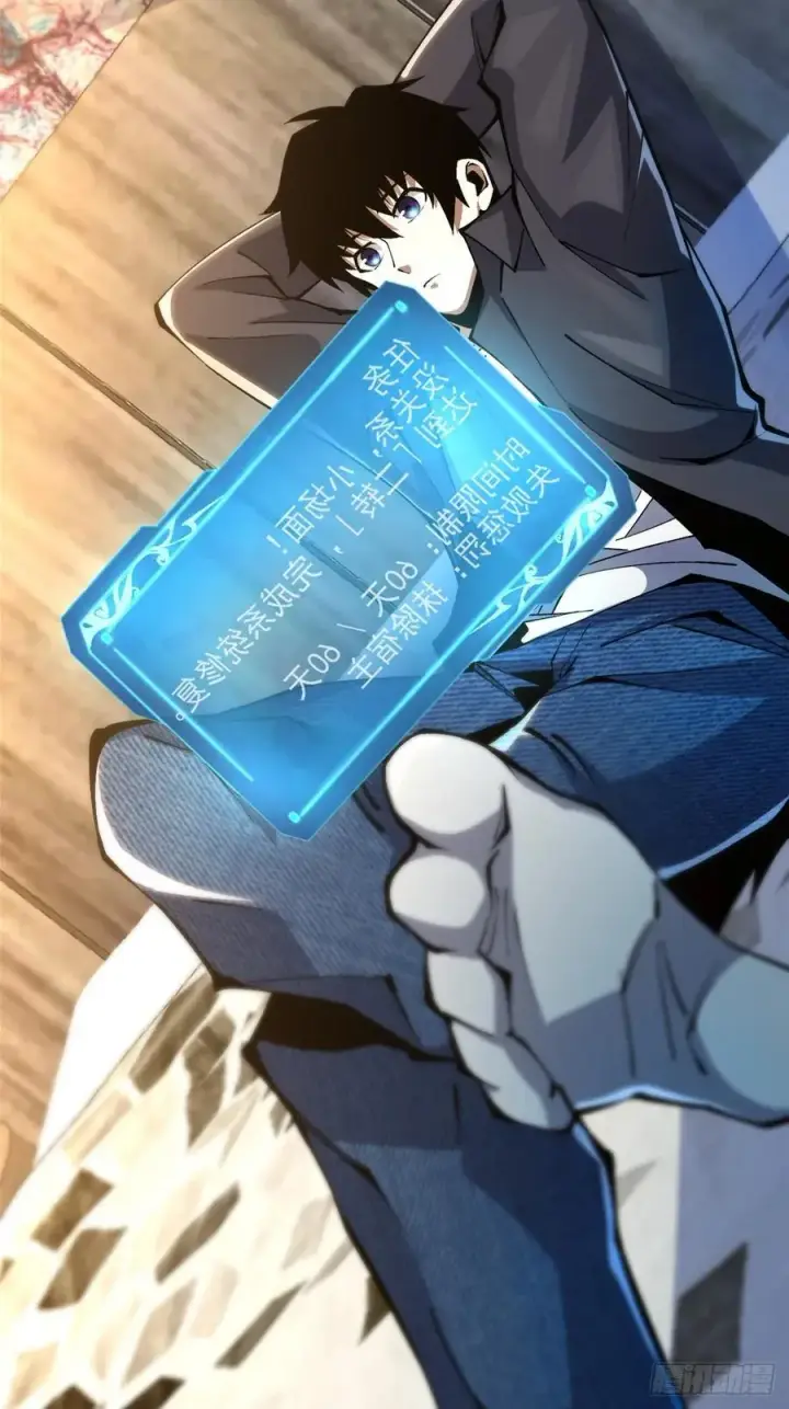 《我真不想学禁咒》第31话图17