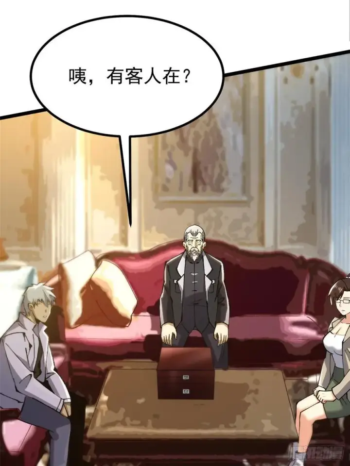《我真不想学禁咒》第31话图20