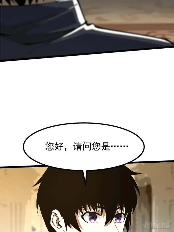 《我真不想学禁咒》第31话图24