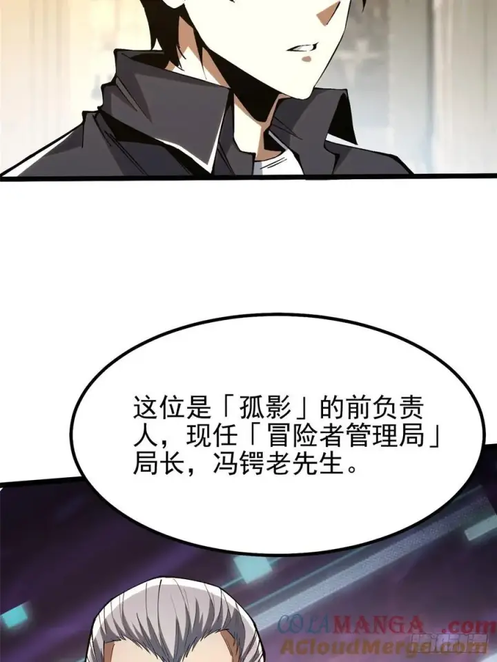 《我真不想学禁咒》第31话图25