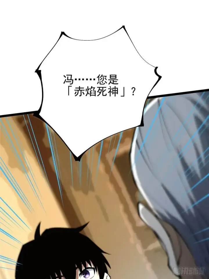 《我真不想学禁咒》第31话图29