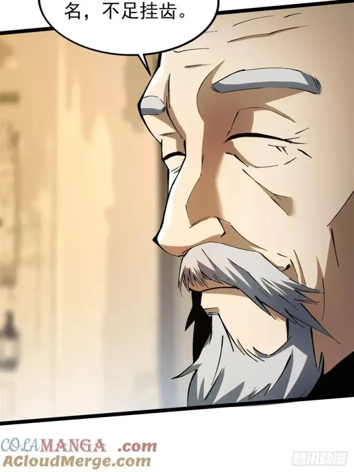 《我真不想学禁咒》第31话图31