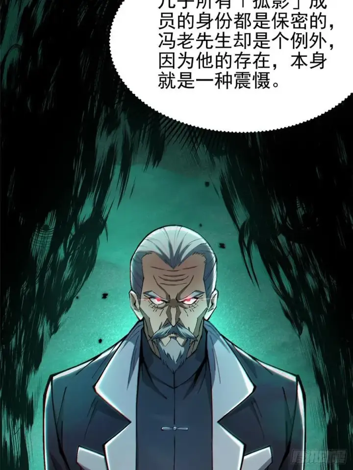 《我真不想学禁咒》第31话图33