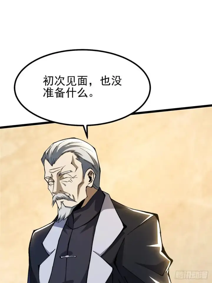 《我真不想学禁咒》第31话图36