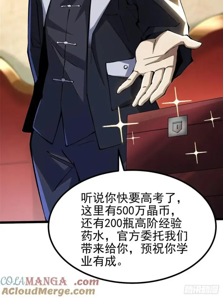 《我真不想学禁咒》第31话图37