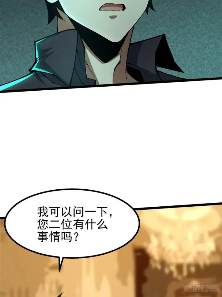 《我真不想学禁咒》第31话图39