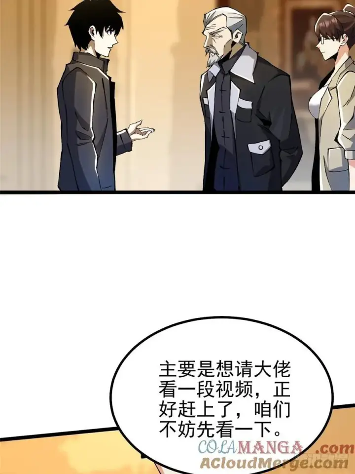 《我真不想学禁咒》第31话图40