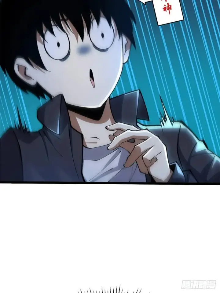 《我真不想学禁咒》第31话图45