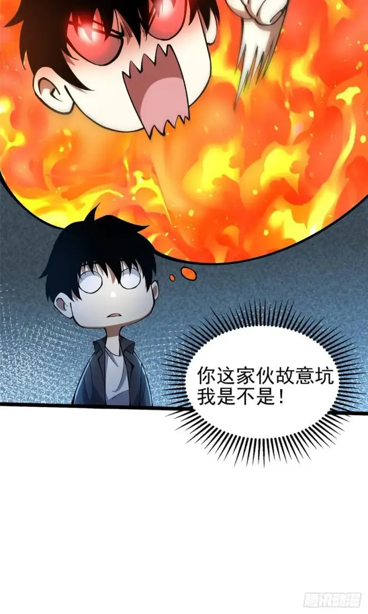 《我真不想学禁咒》第31话图48
