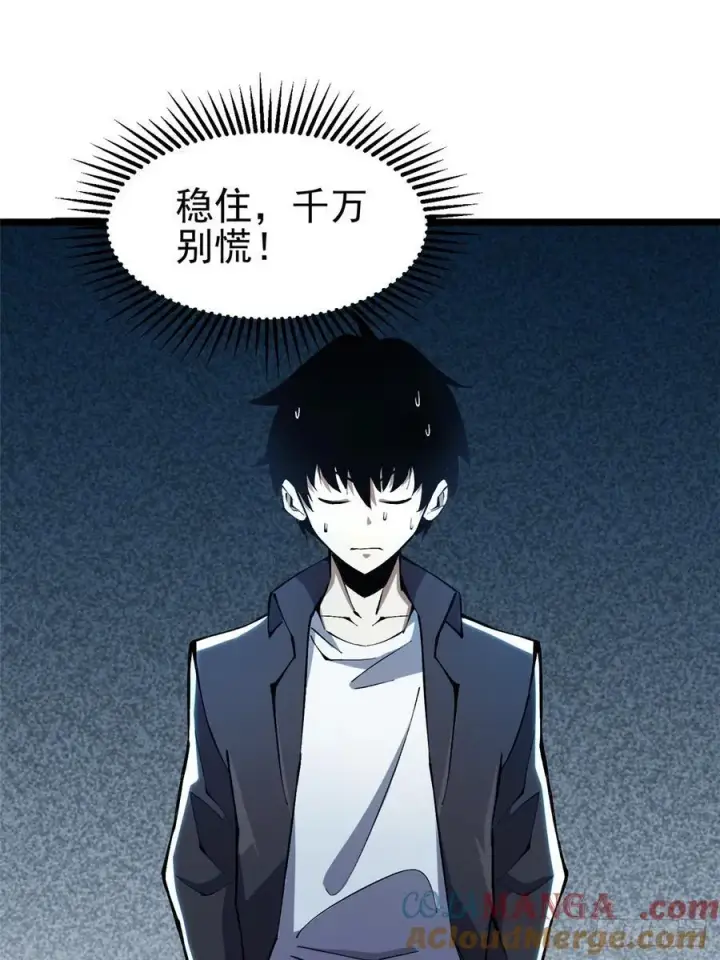 《我真不想学禁咒》第31话图49