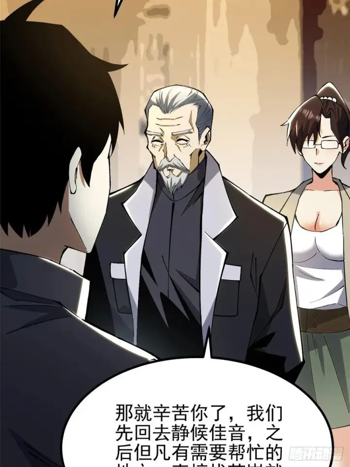 《我真不想学禁咒》第31话图51