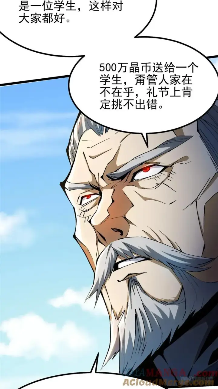 《我真不想学禁咒》第31话图61