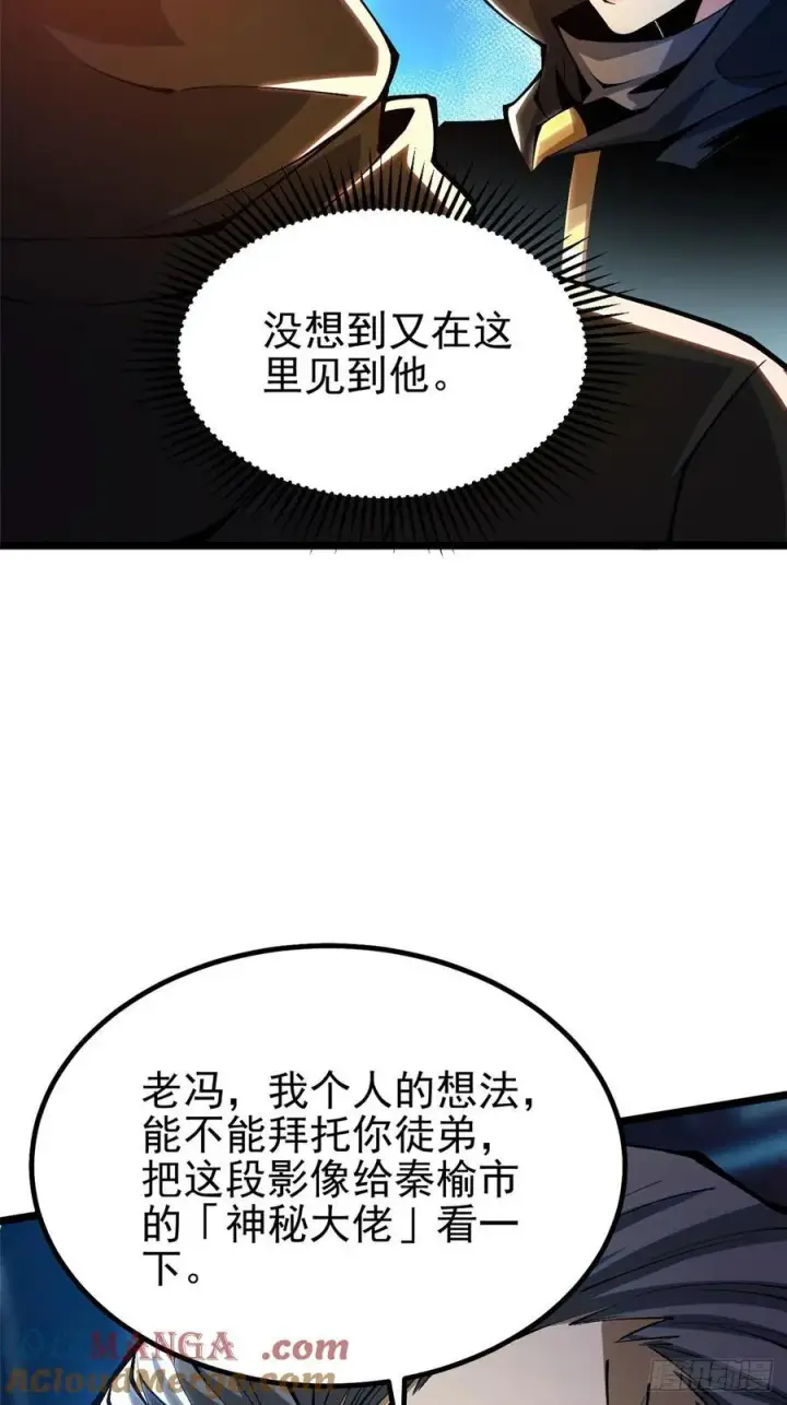 《我真不想学禁咒》第31话图7