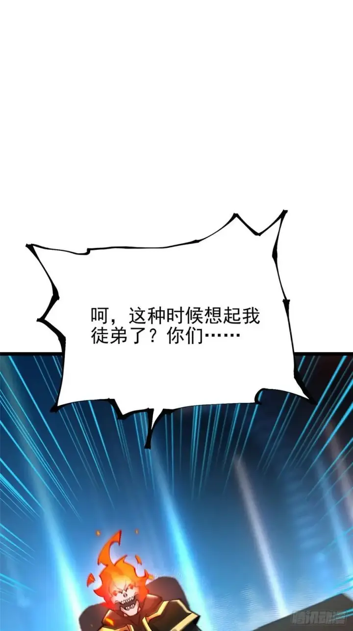《我真不想学禁咒》第31话图9