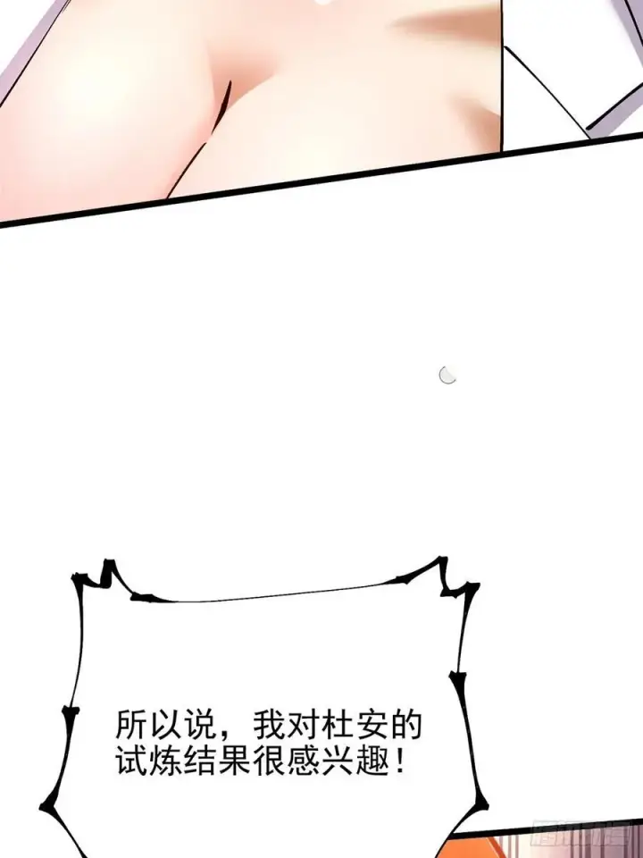 《我真不想学禁咒》第32话图29