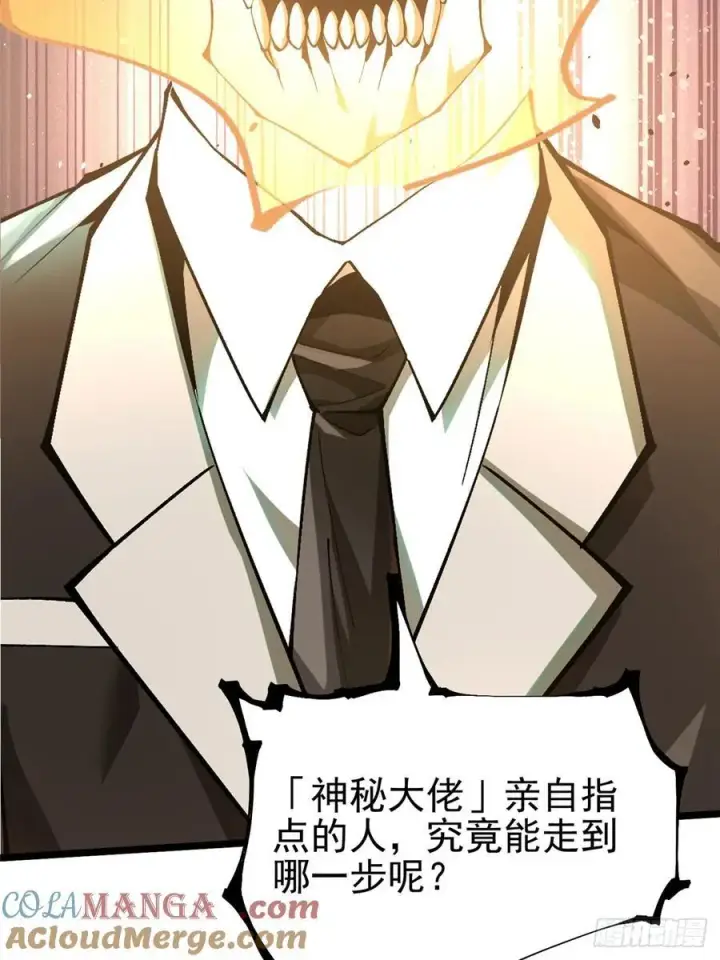 《我真不想学禁咒》第32话图31