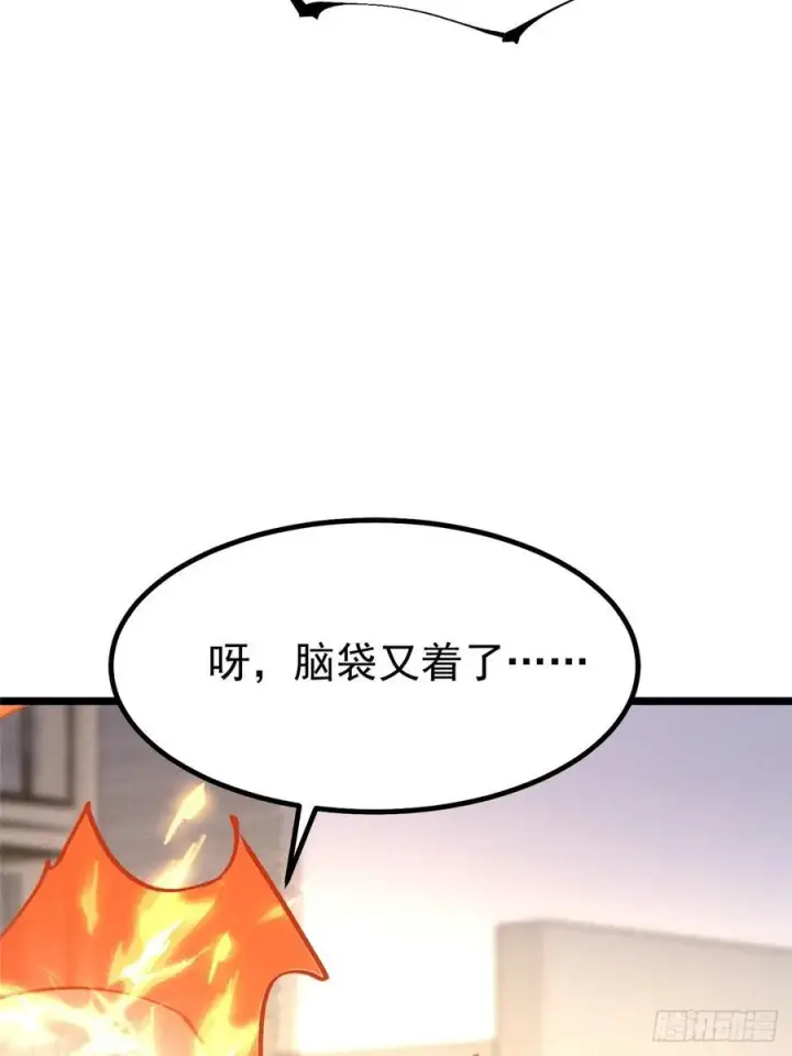 《我真不想学禁咒》第32话图32