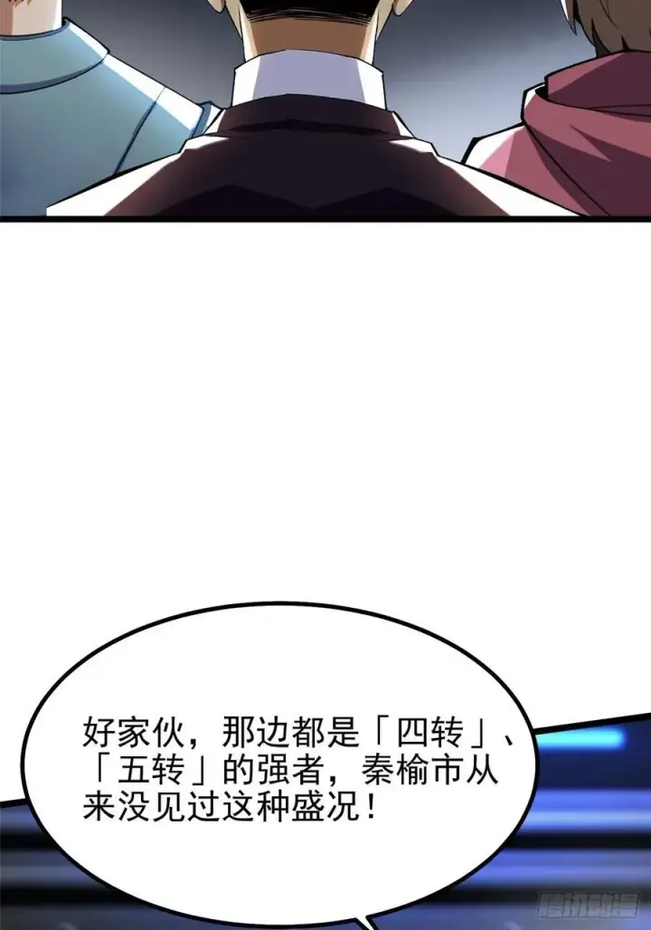 《我真不想学禁咒》第32话图39