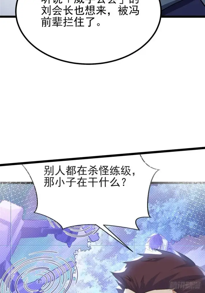 《我真不想学禁咒》第32话图41