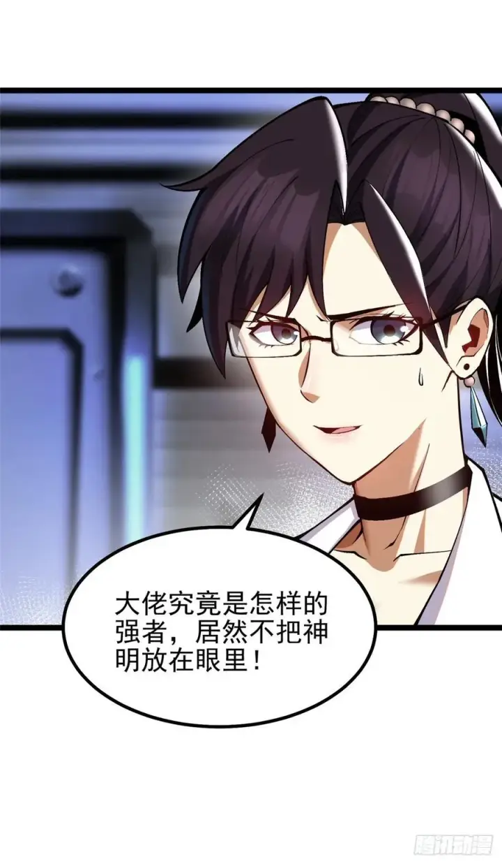 《我真不想学禁咒》第33话图12