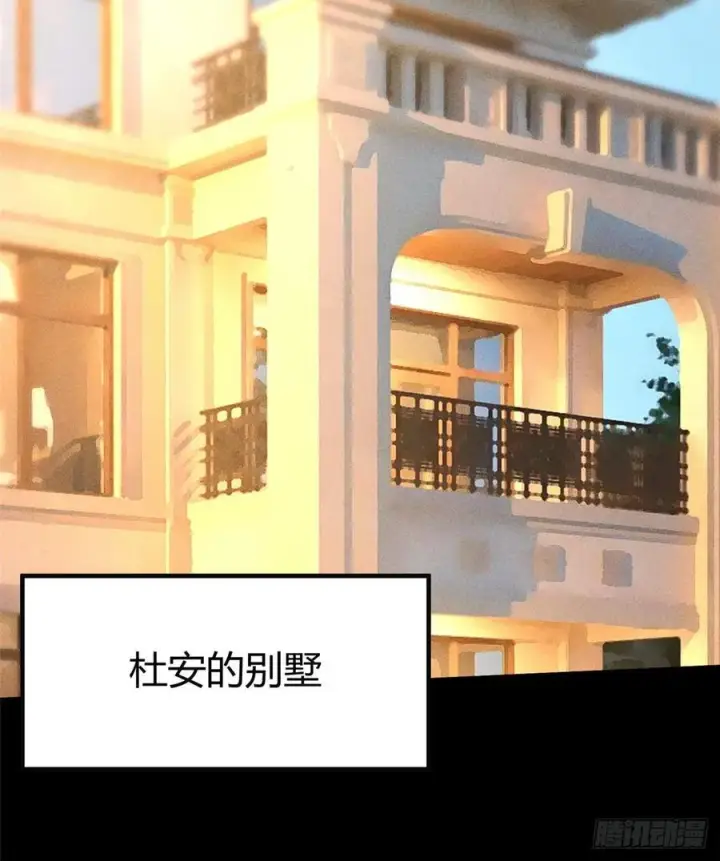 《我真不想学禁咒》第33话图3